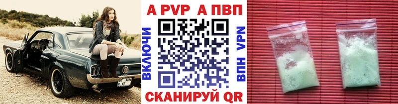 A-PVP VHQ  ссылка на мегу ссылка  Углич 