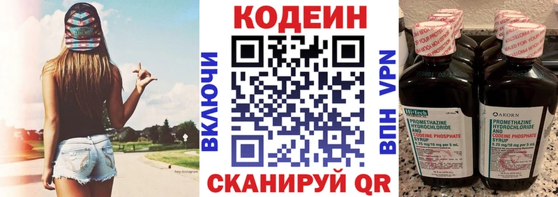 Codein Purple Drank  мега ТОР  Углич 