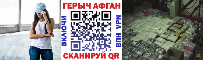 ГЕРОИН герыч  blacksprut   Углич 