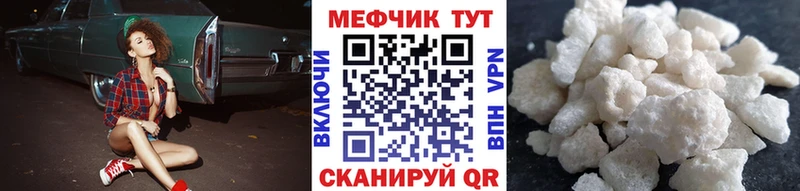 МЕФ кристаллы  Углич 