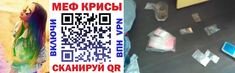 Меф  Углич